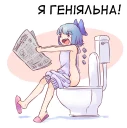 🚽