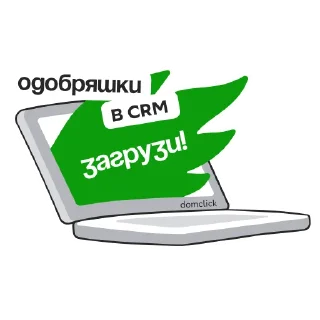 Domclick PRO