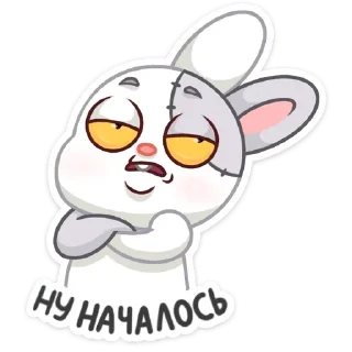 😒