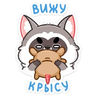 😠