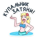 👙