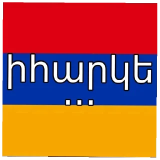 🇦🇲