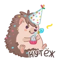 🥳