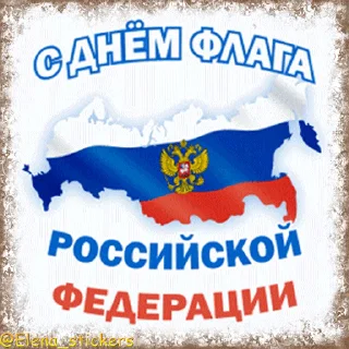 🇷🇺