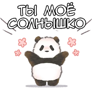 Ежедневная панда @Nyasticks
