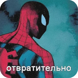 😠
