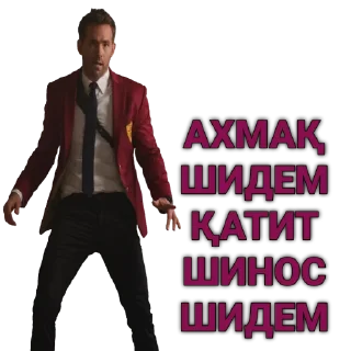 😏