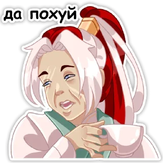 😒