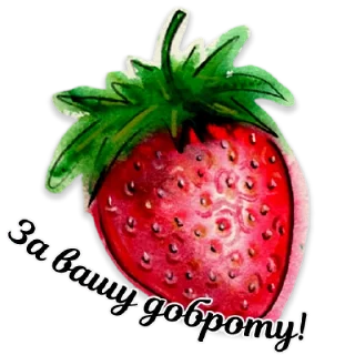 🍓