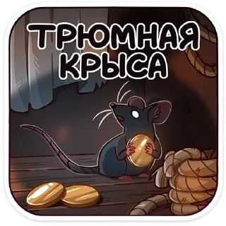 🐁
