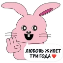 Люблю тебя