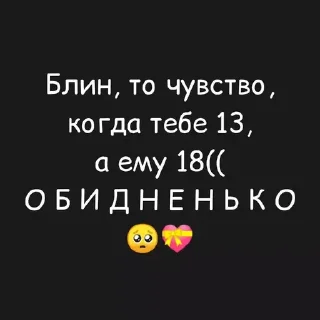 🥺