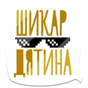 😎