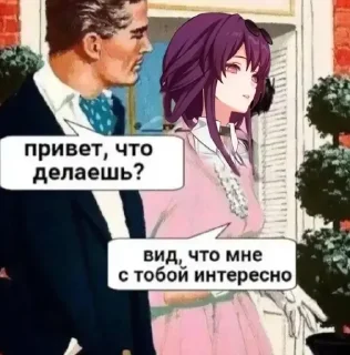 😏