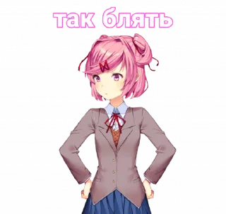 😠
