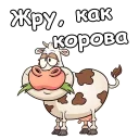 🐄