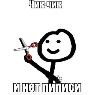 ✂️