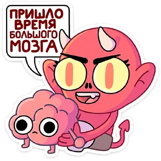 😈