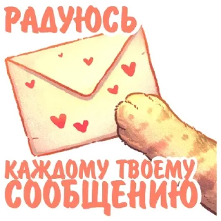 💌