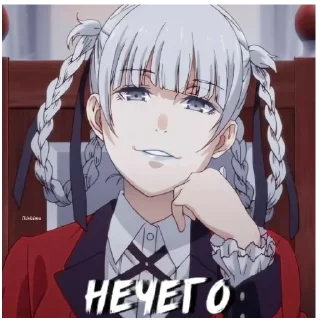 😠