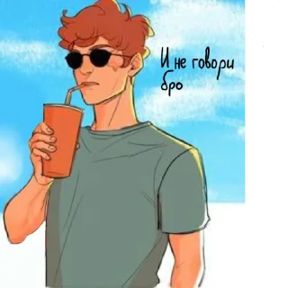 😎