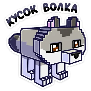 🐺