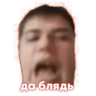 🤬