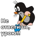😠