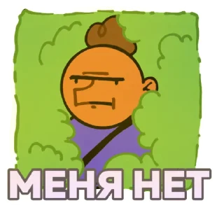 😶