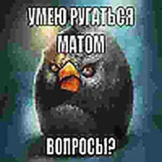 😠