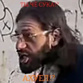 😡