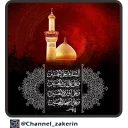 حرم - ذاکرین