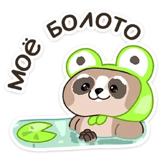 🐸