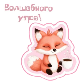 🦊