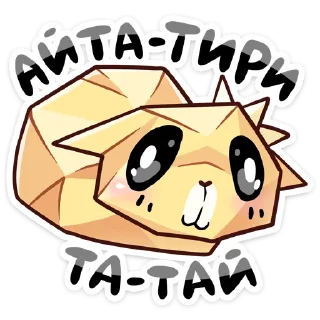 😼