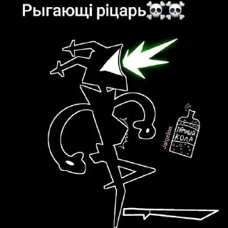 ☠️