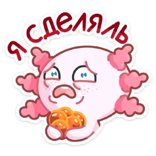 😫