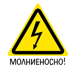 ⚡️