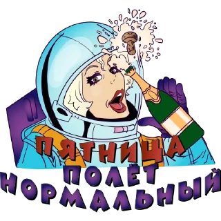 🍾