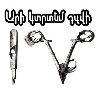 ✂️