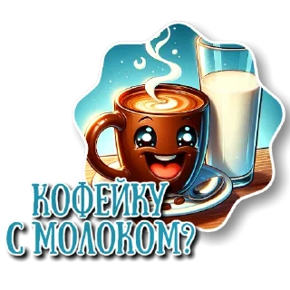 УТРЕННЕЕ ДЛЯ @krolichi_lapochki и @stikery_uikeri