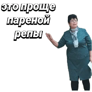 😠