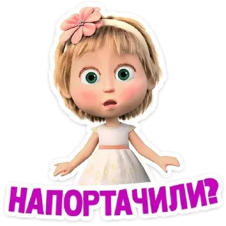 😨