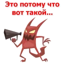 😈
