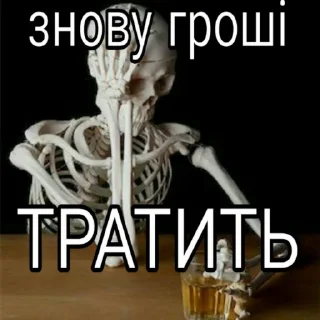 ☠