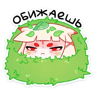 😠