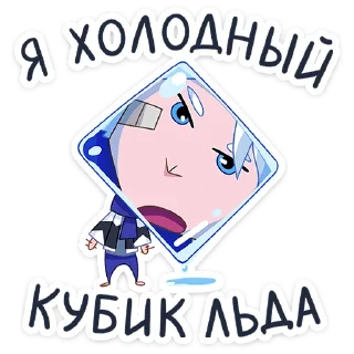 🥶