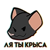 Крыска @bloptop