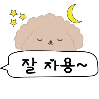 😴