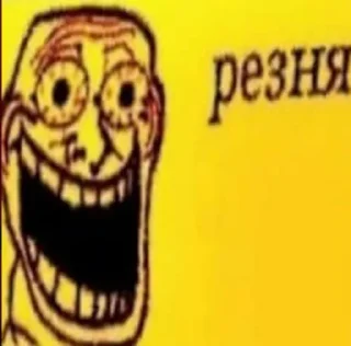 🤪
